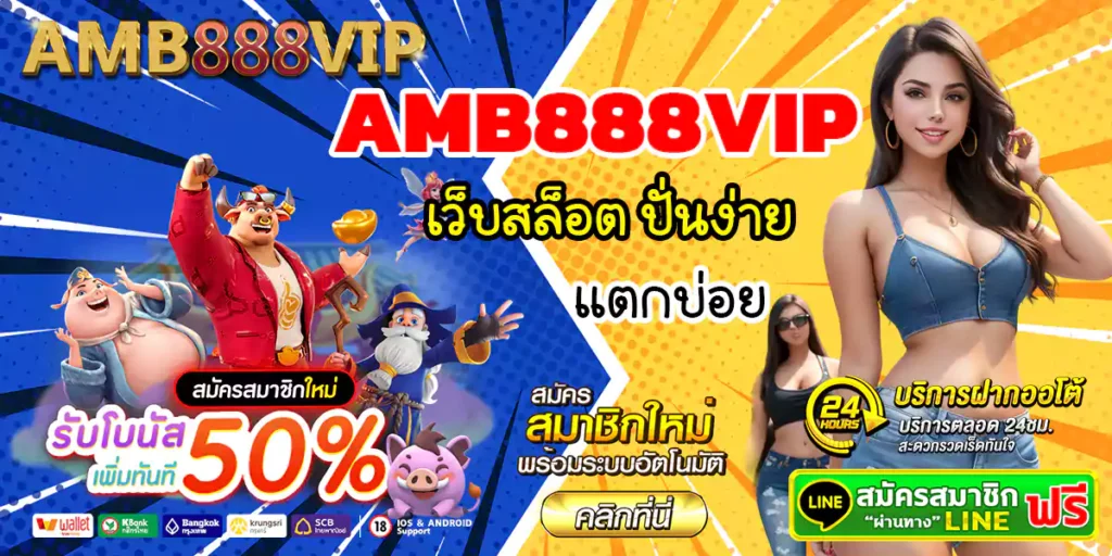 amb888vip